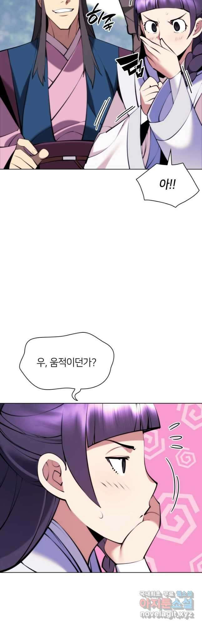 학사검전 83화 6