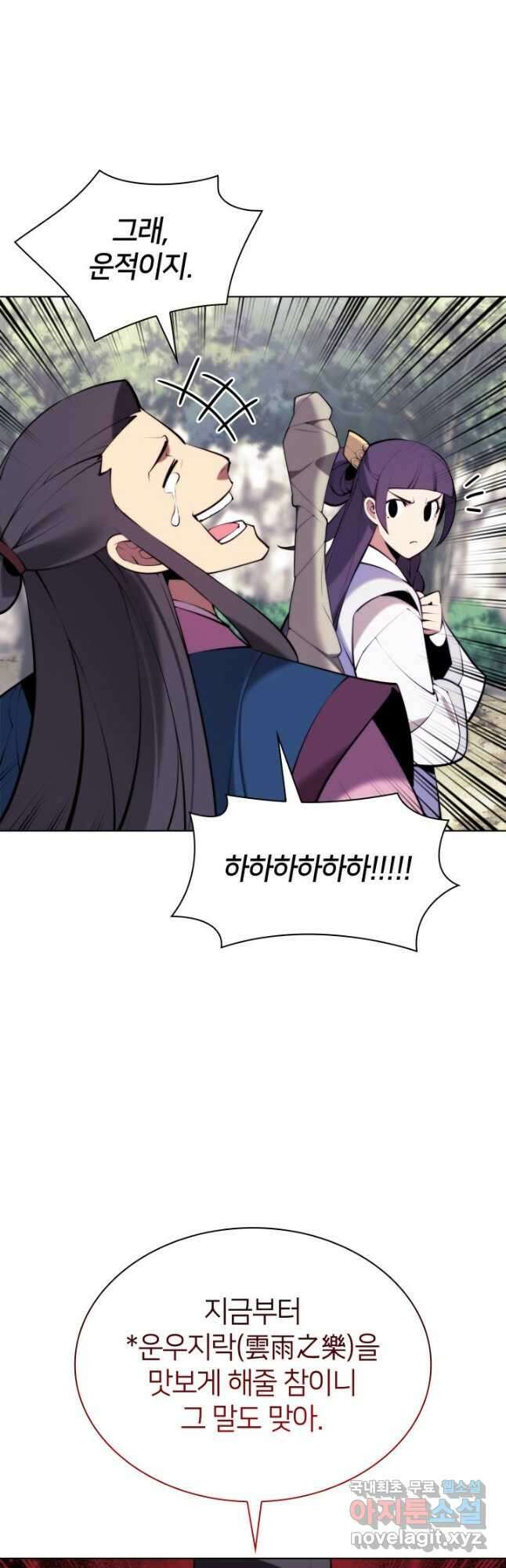 학사검전 83화 7