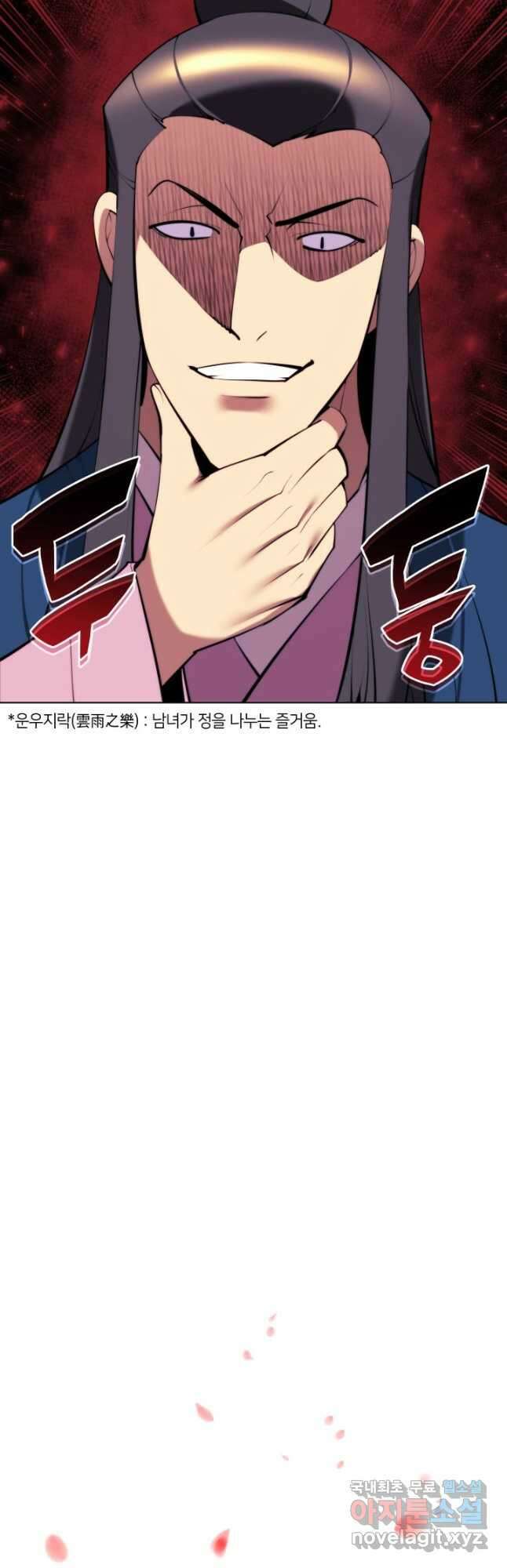 학사검전 83화 8