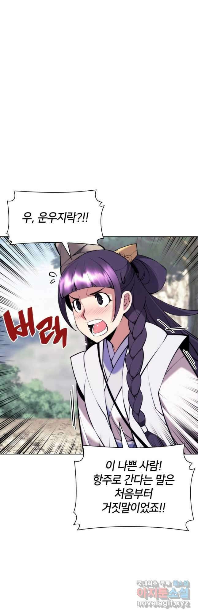 학사검전 83화 10