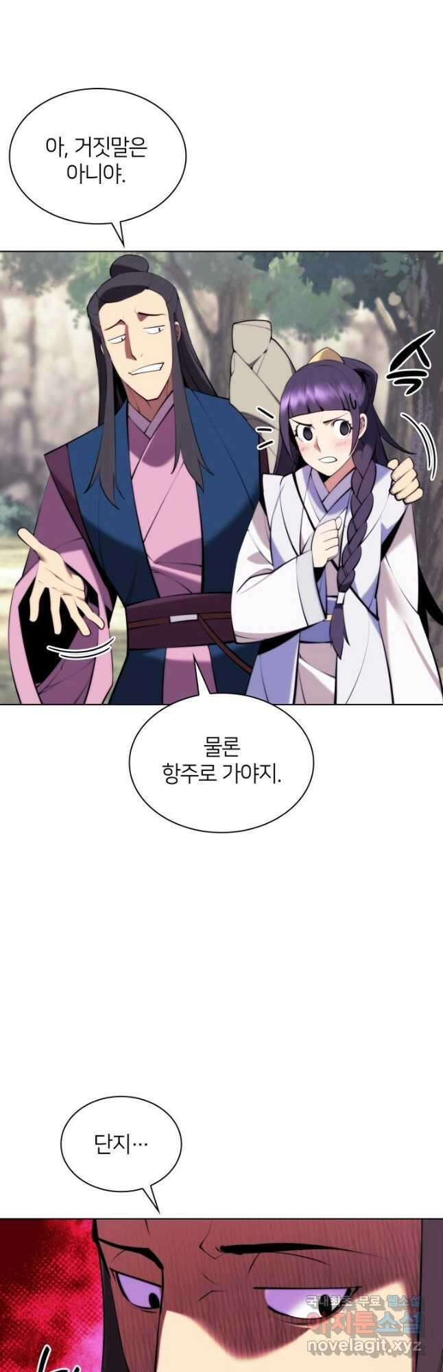 학사검전 83화 11