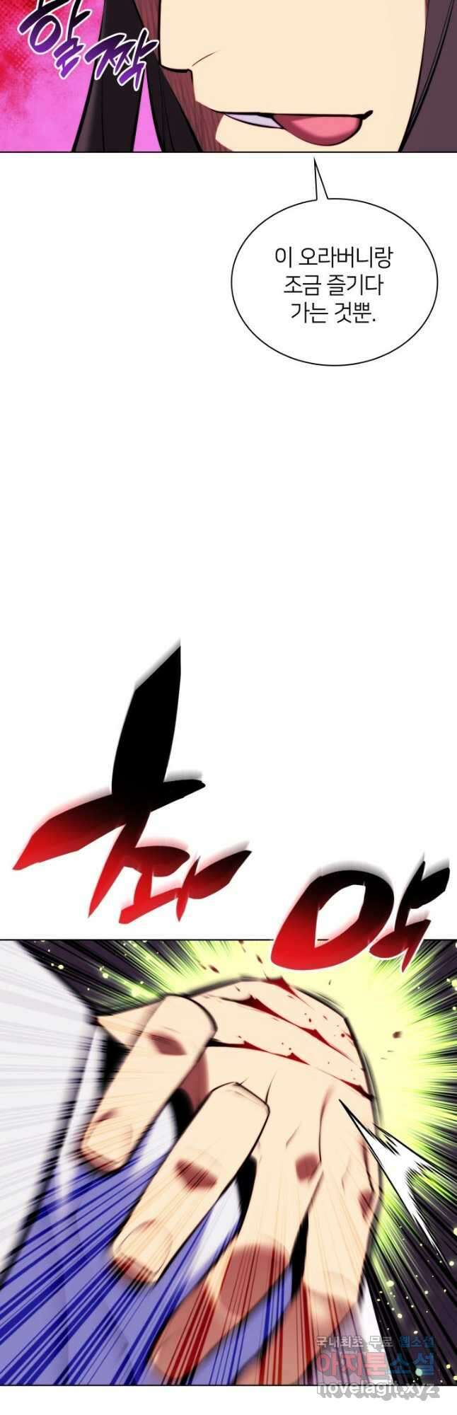 학사검전 83화 12