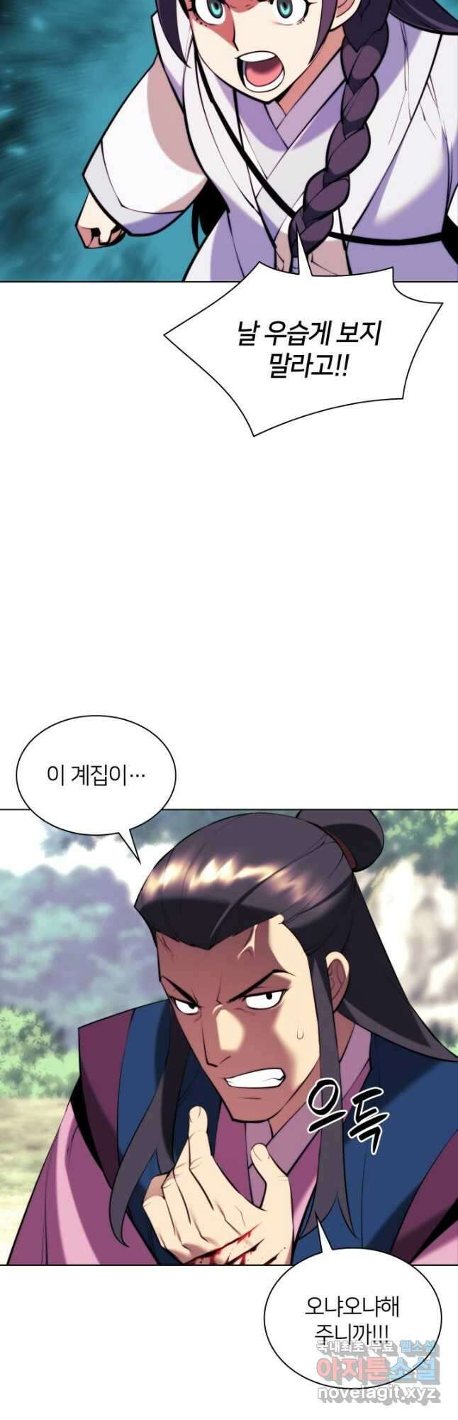 학사검전 83화 14