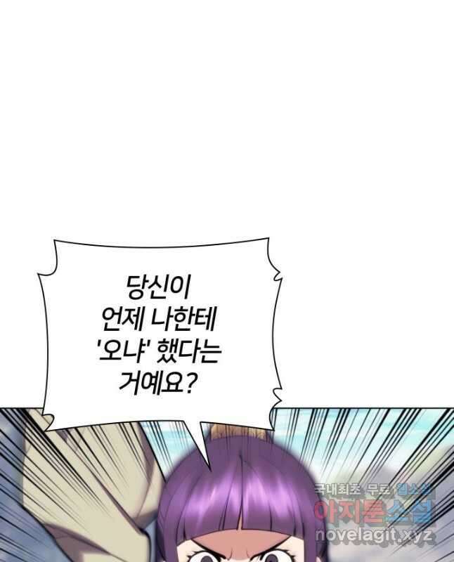 학사검전 83화 15