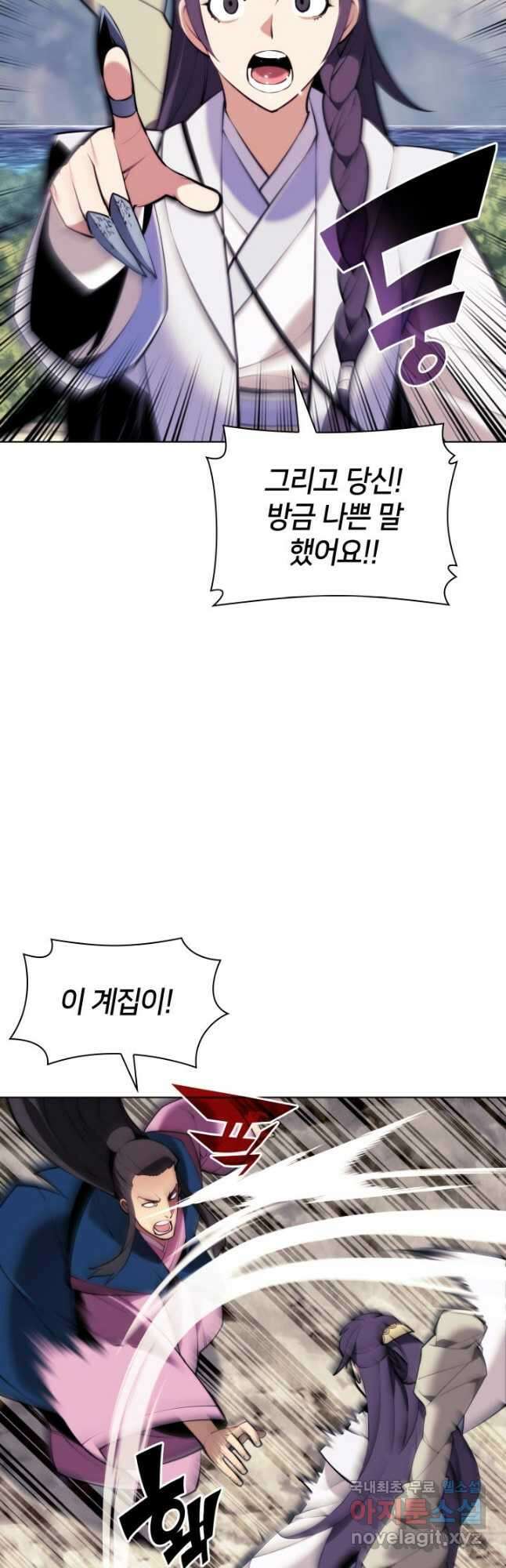 학사검전 83화 16