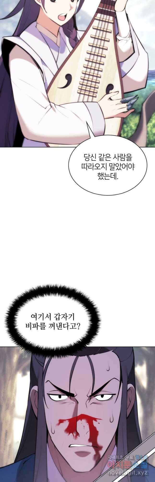 학사검전 83화 21