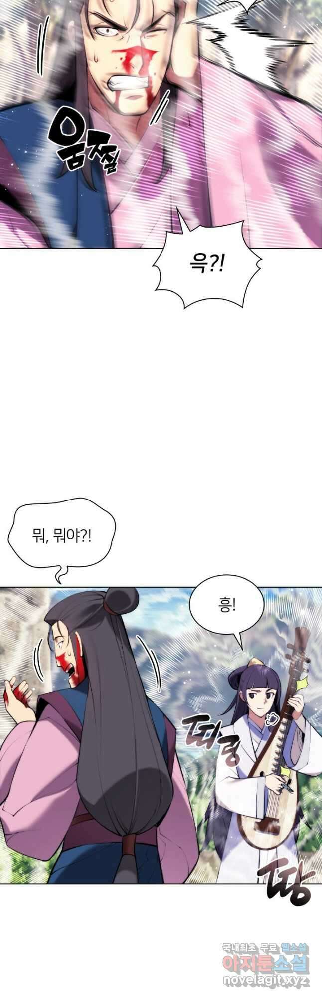 학사검전 83화 23