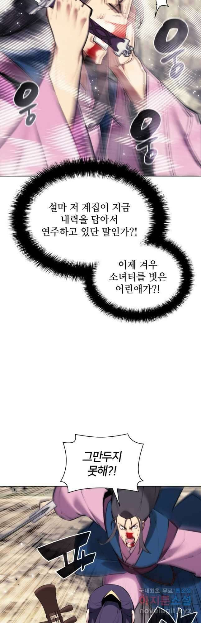 학사검전 83화 25