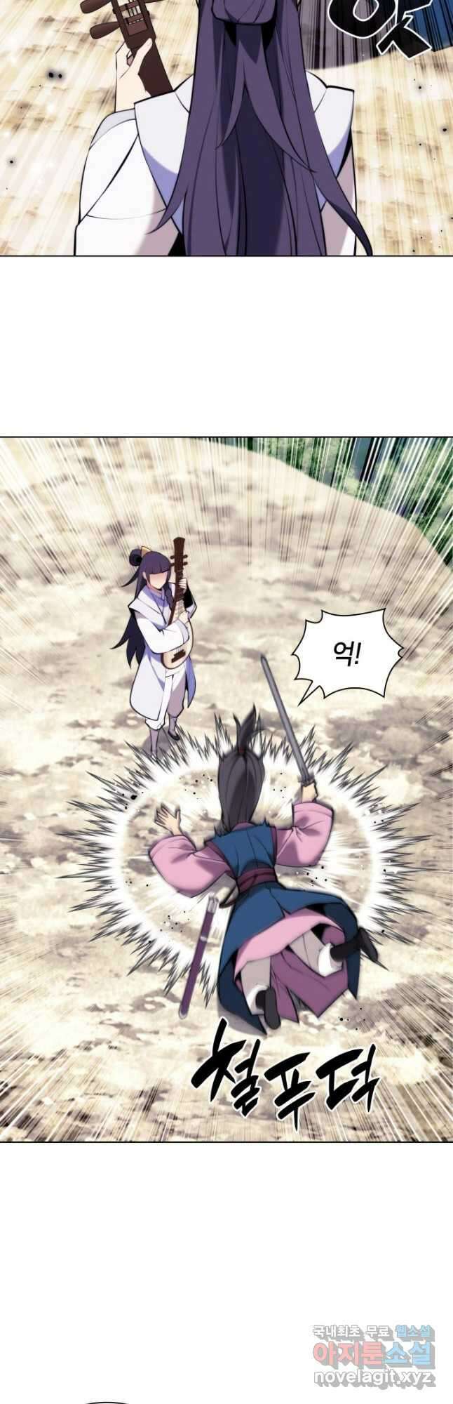 학사검전 83화 26