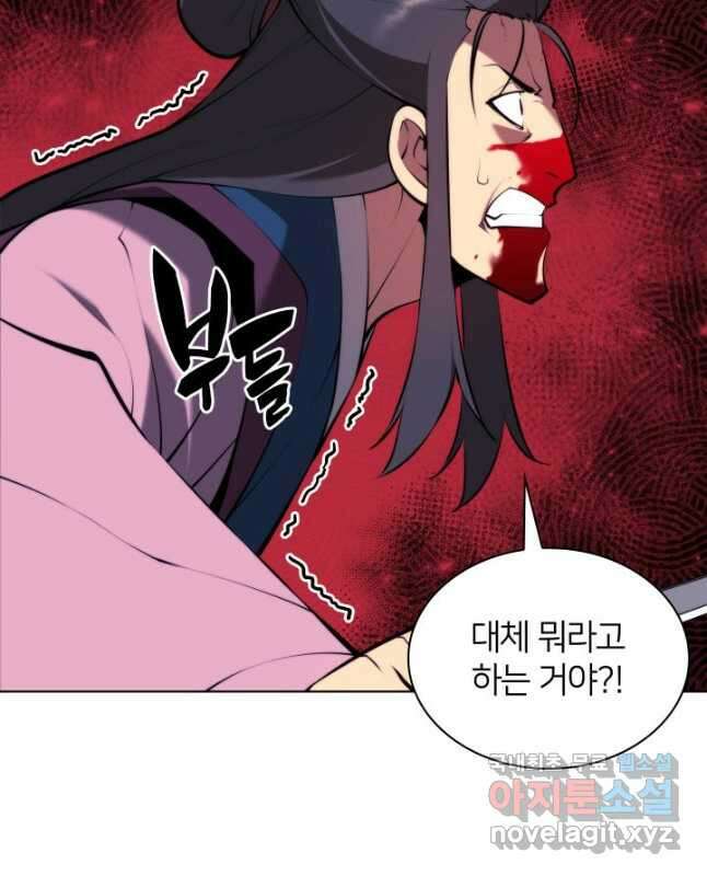학사검전 83화 30