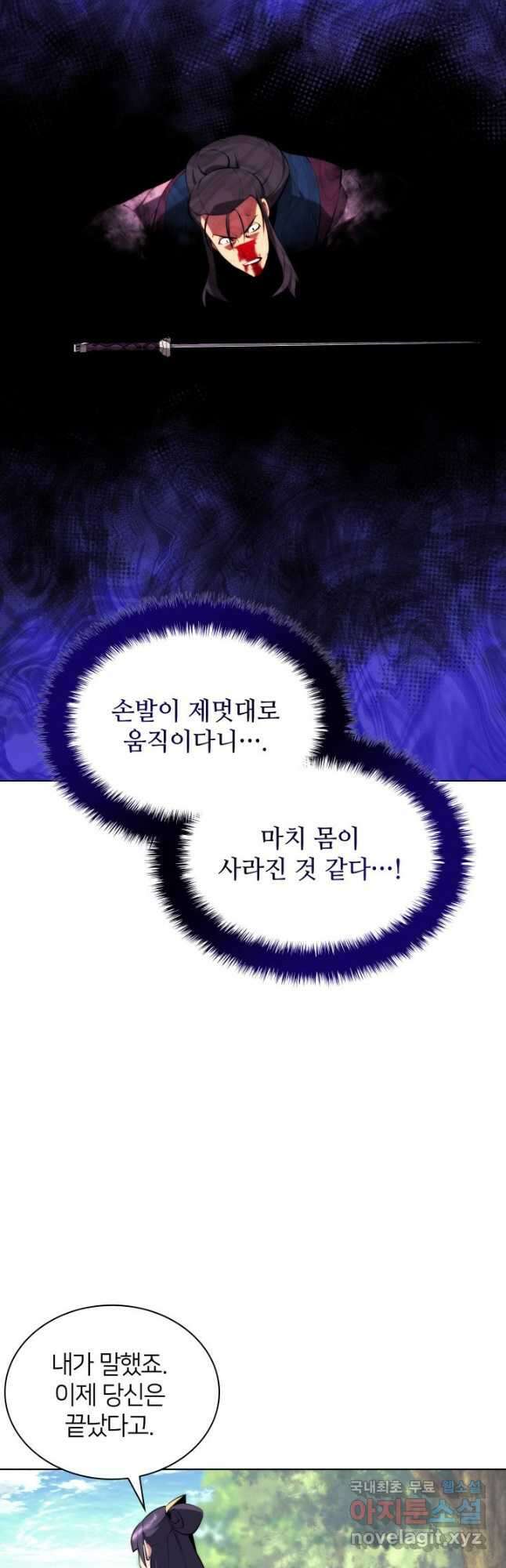 학사검전 83화 32