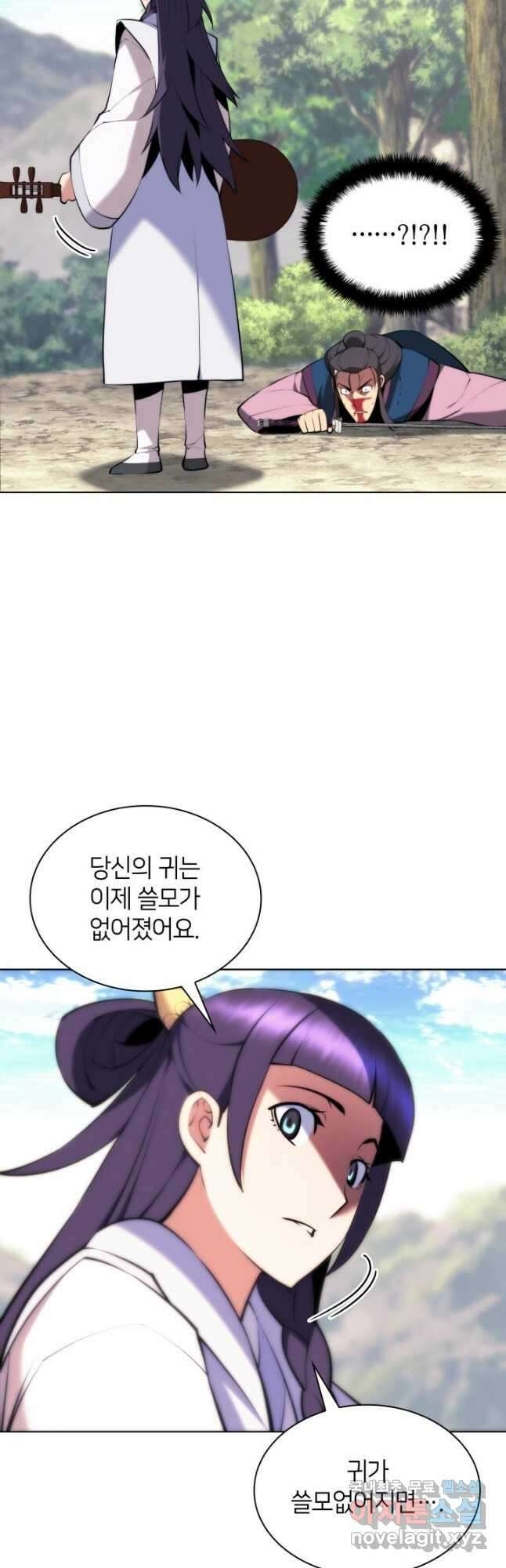 학사검전 83화 33