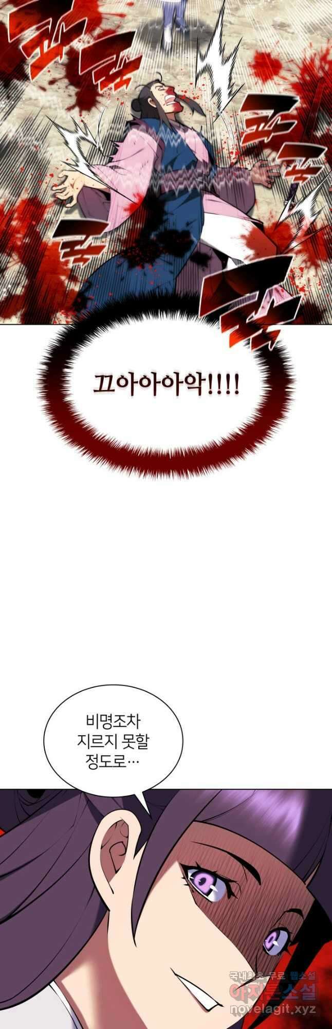 학사검전 83화 35