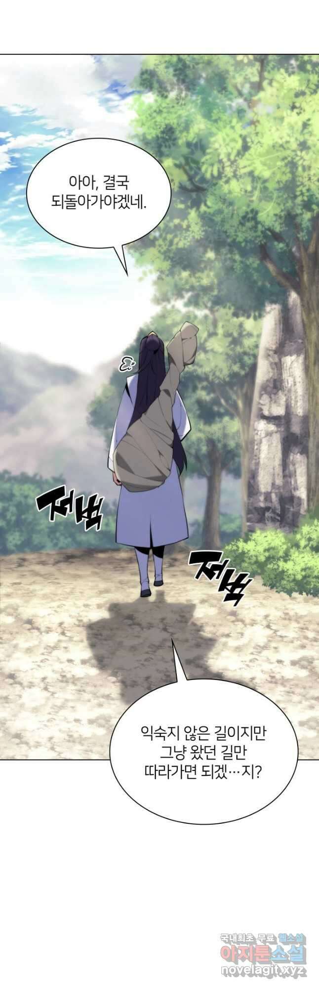 학사검전 83화 39