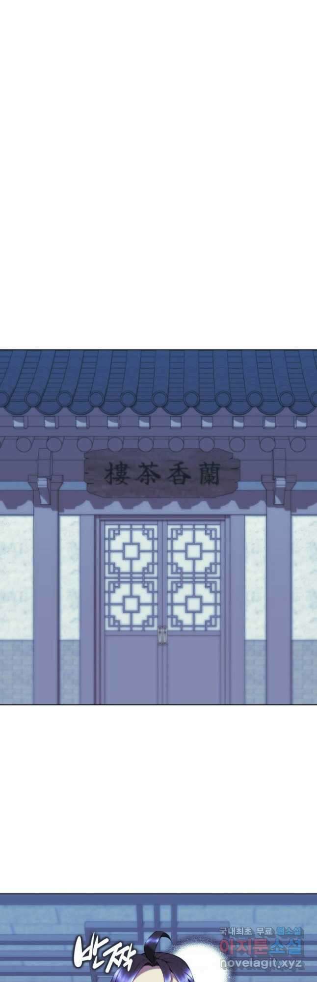 학사검전 83화 40
