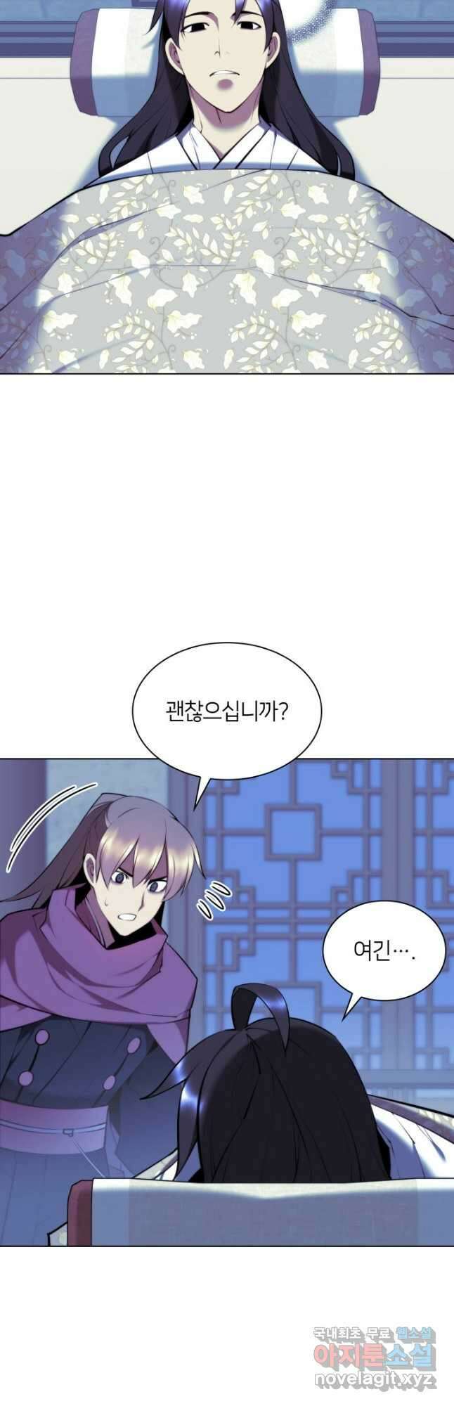 학사검전 83화 41