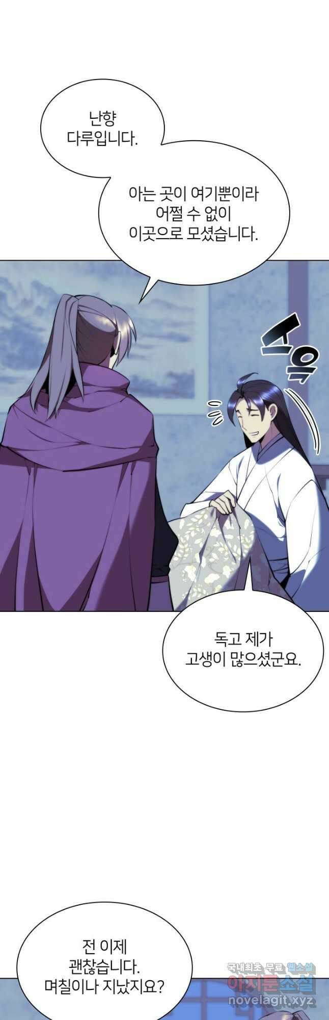 학사검전 83화 42