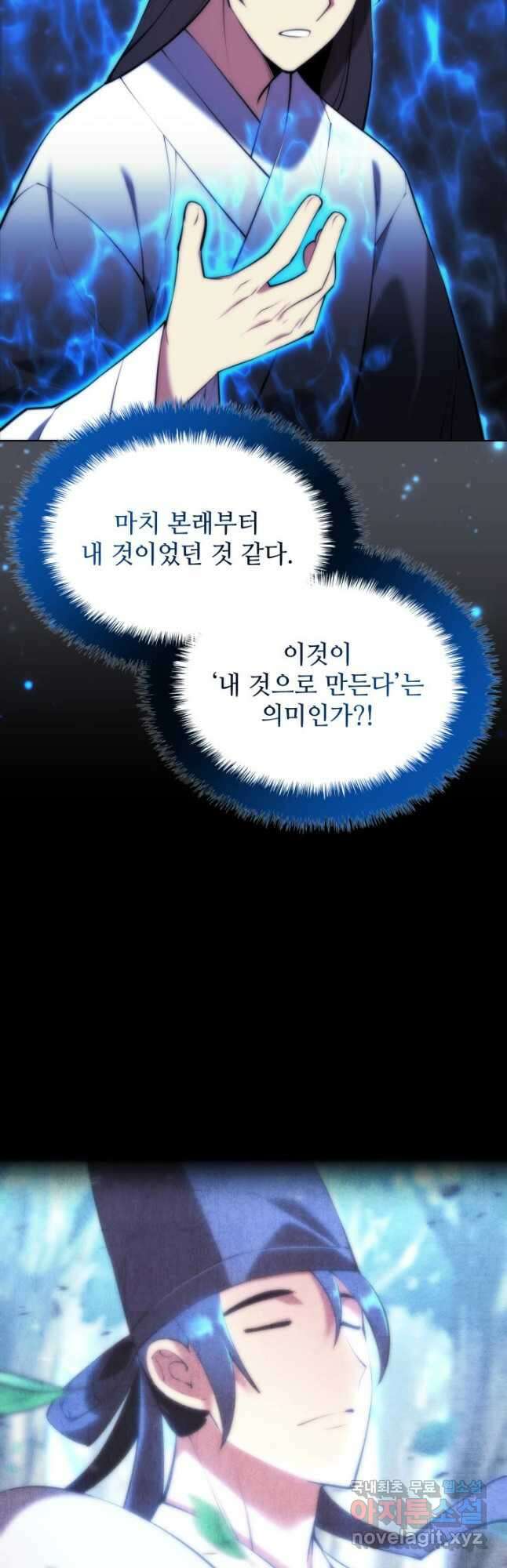 학사검전 83화 46