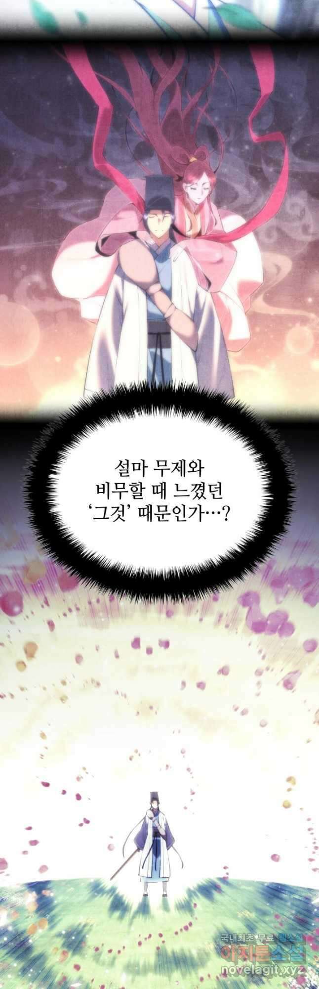 학사검전 83화 47