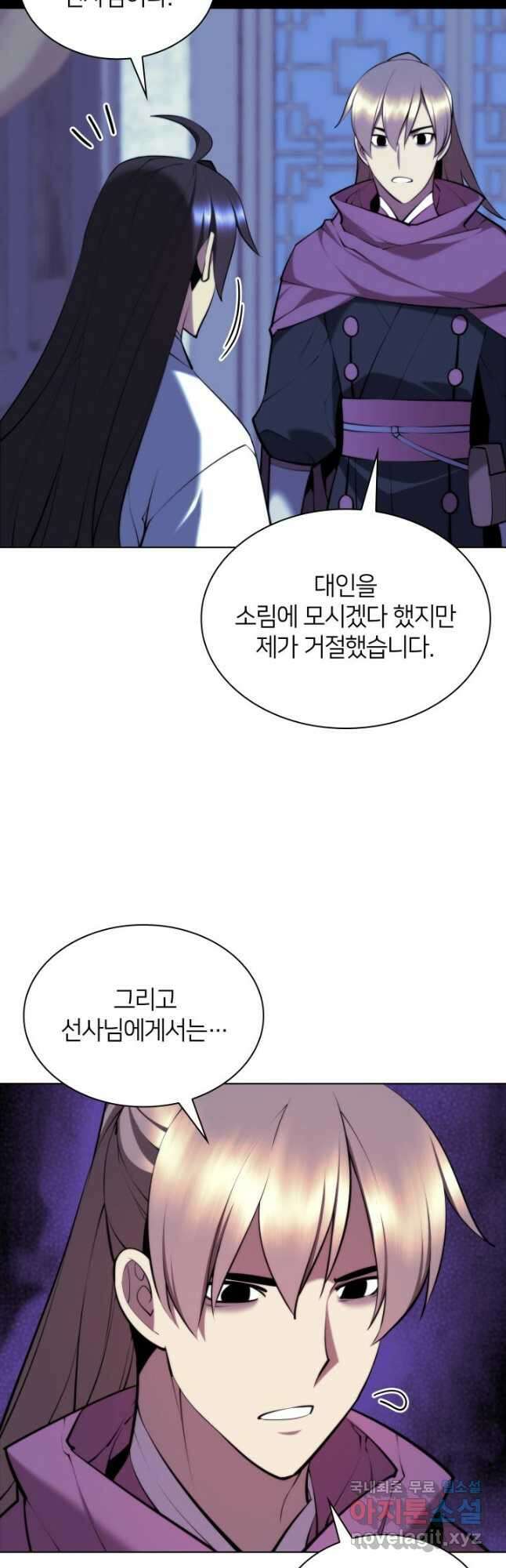 학사검전 83화 49