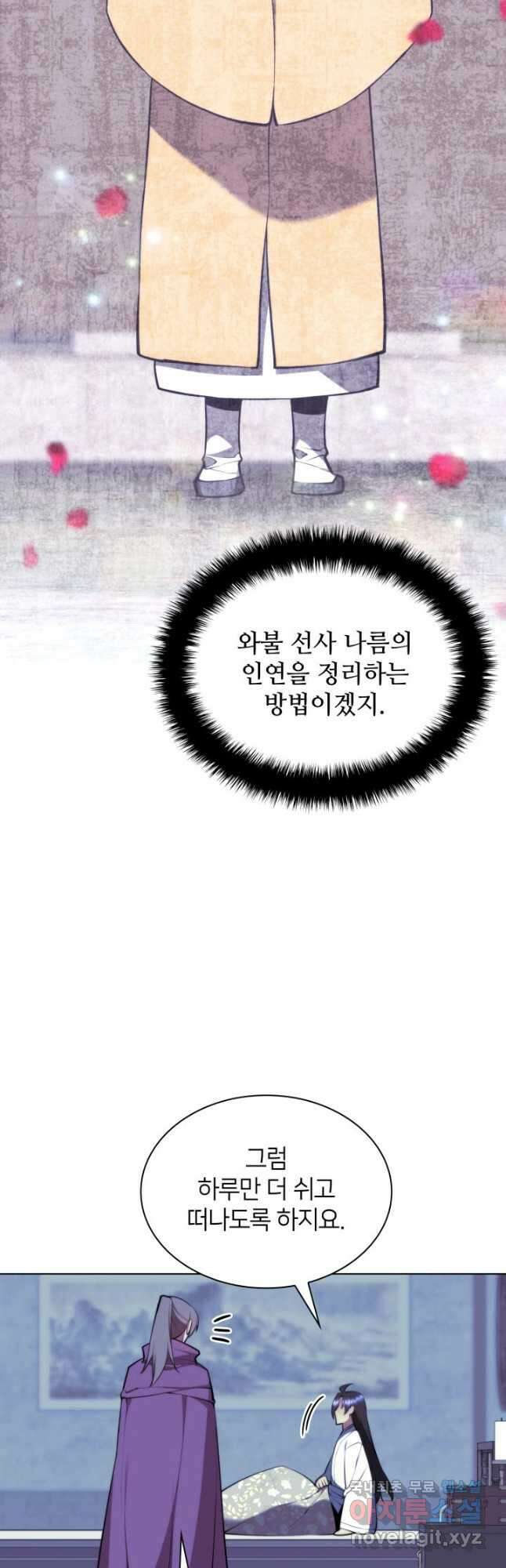 학사검전 83화 51