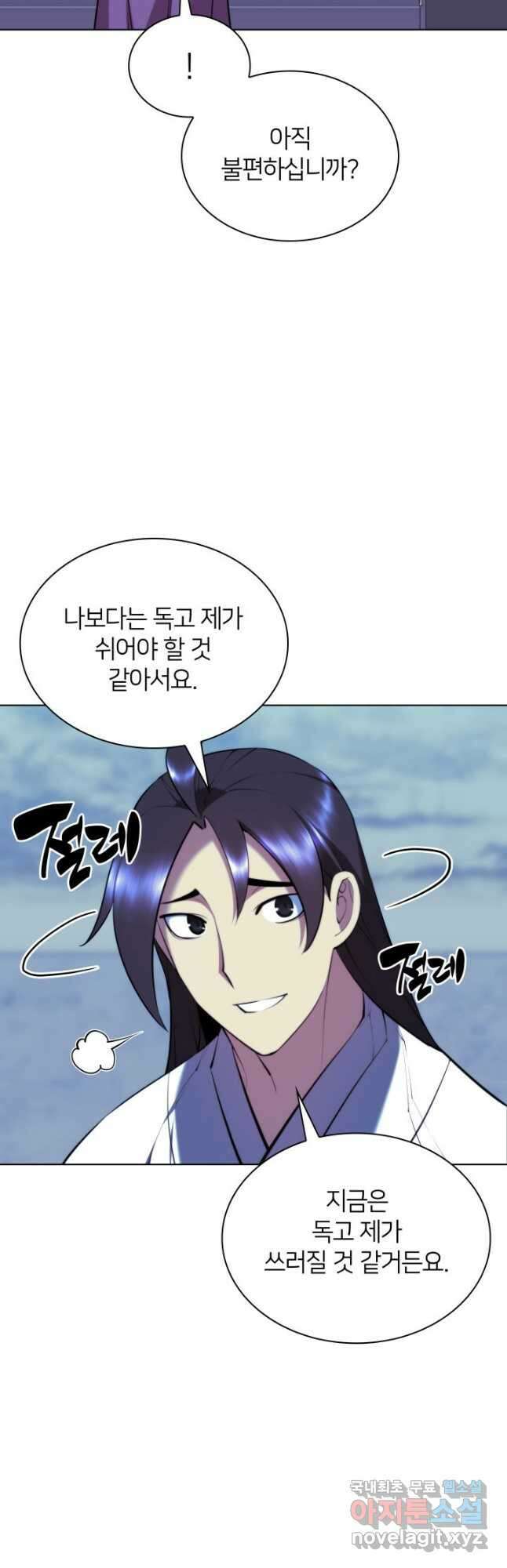 학사검전 83화 52