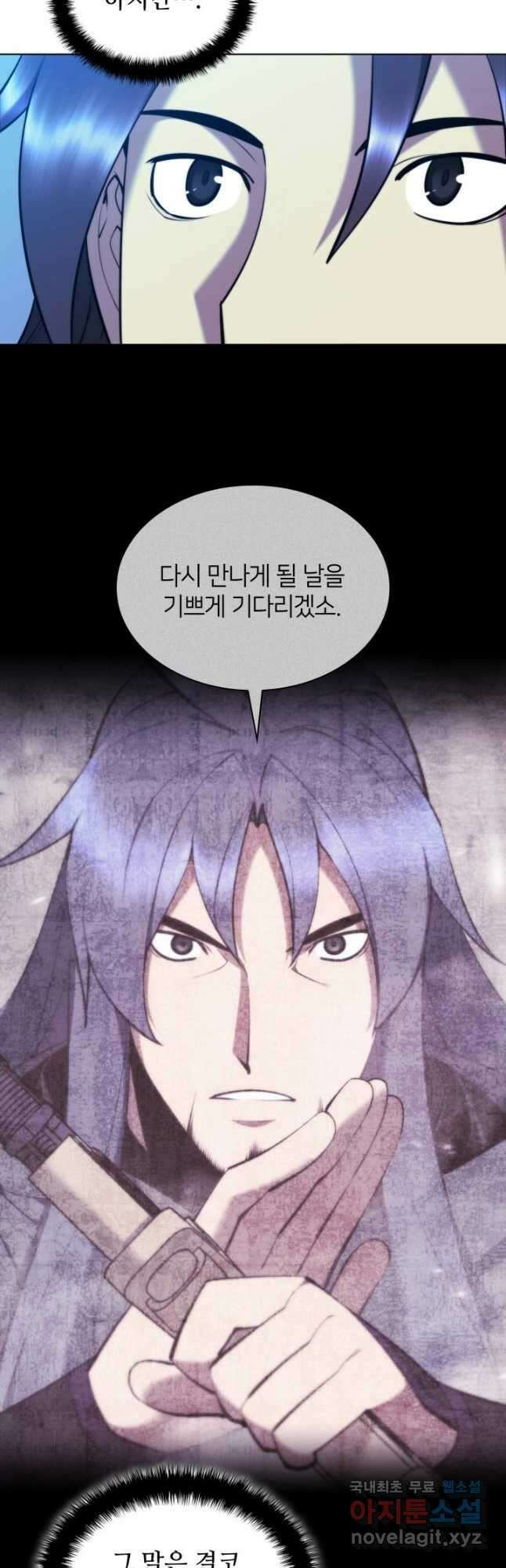 학사검전 83화 55