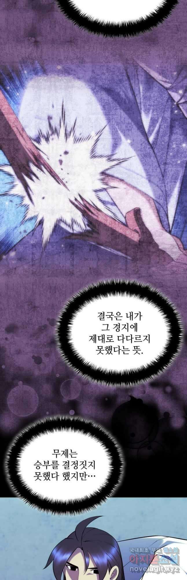 학사검전 83화 57