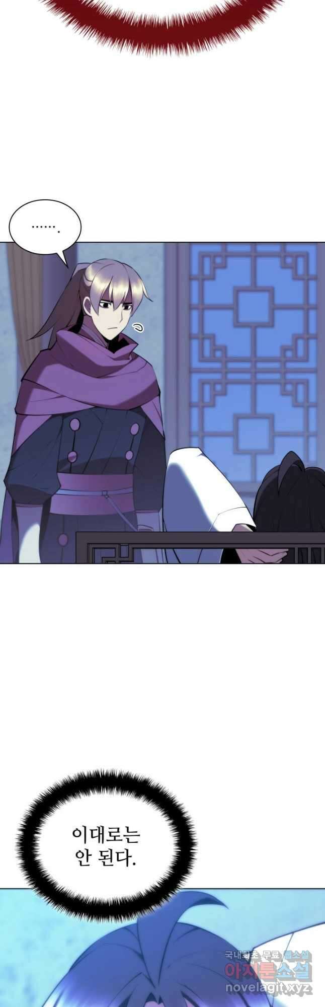 학사검전 83화 59