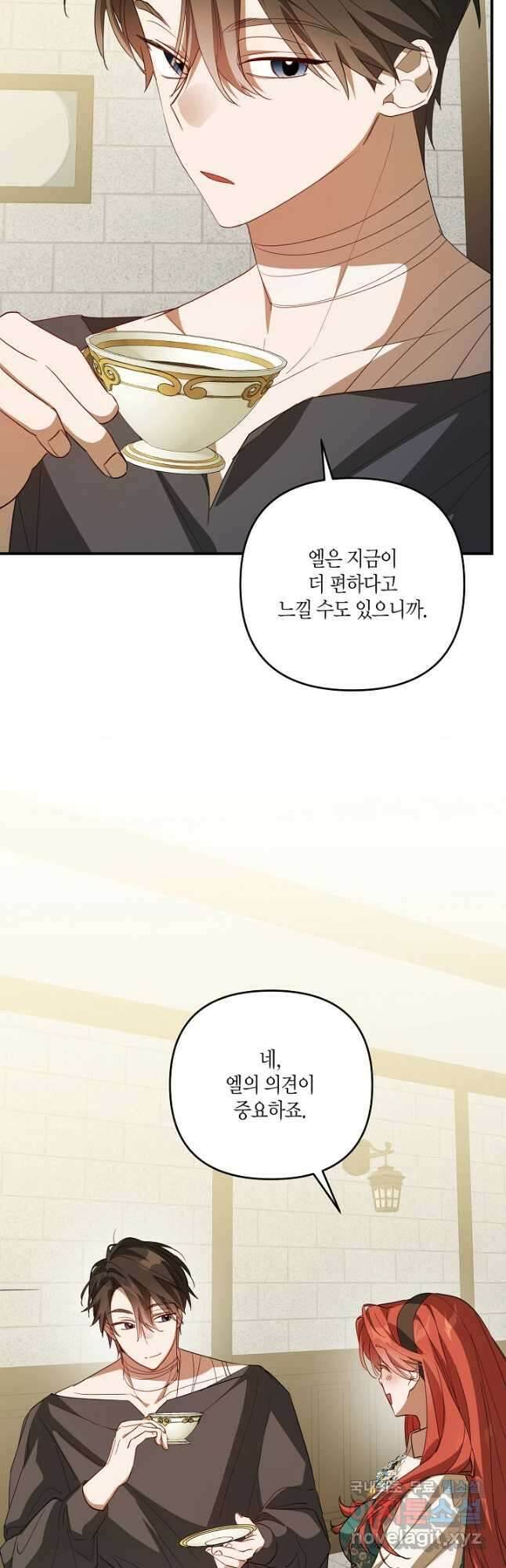 귀족 영애의 방구석 라이프 32화 10