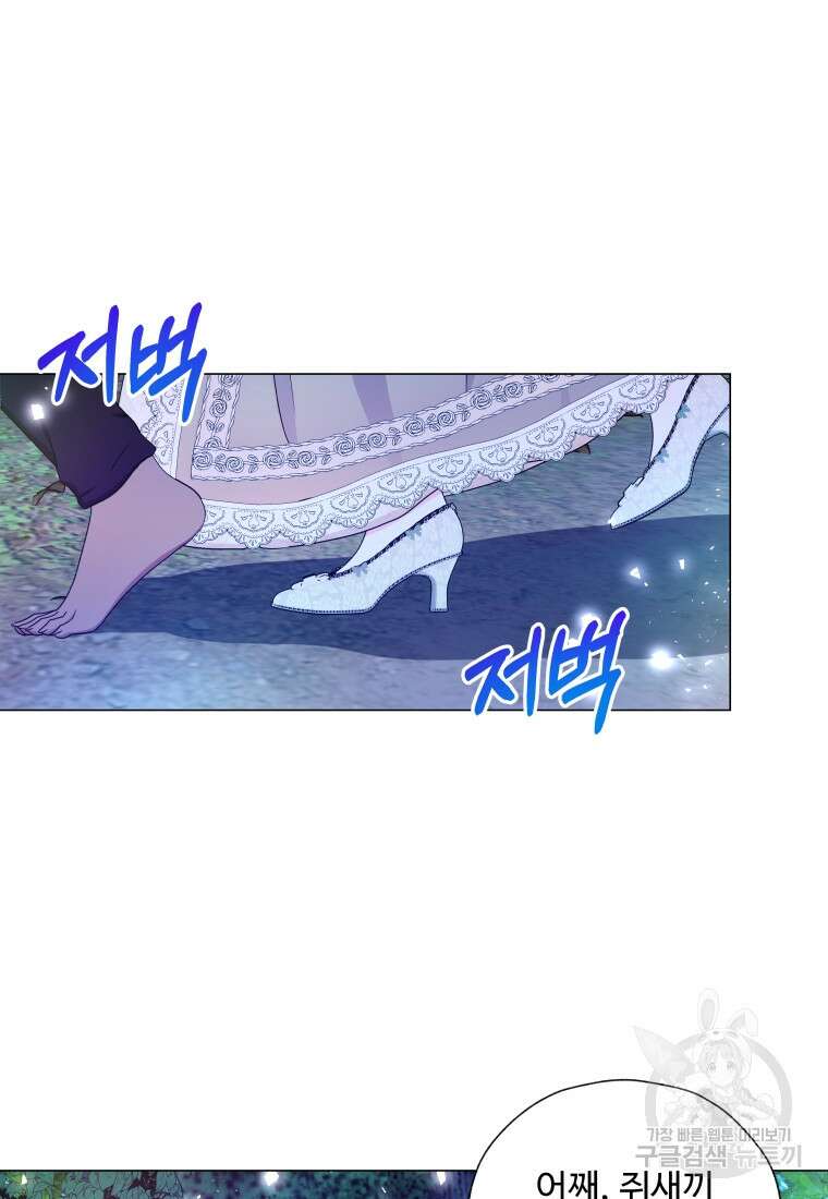 아방튀르 : 왜 하필 역하렘이에요? 13화 8