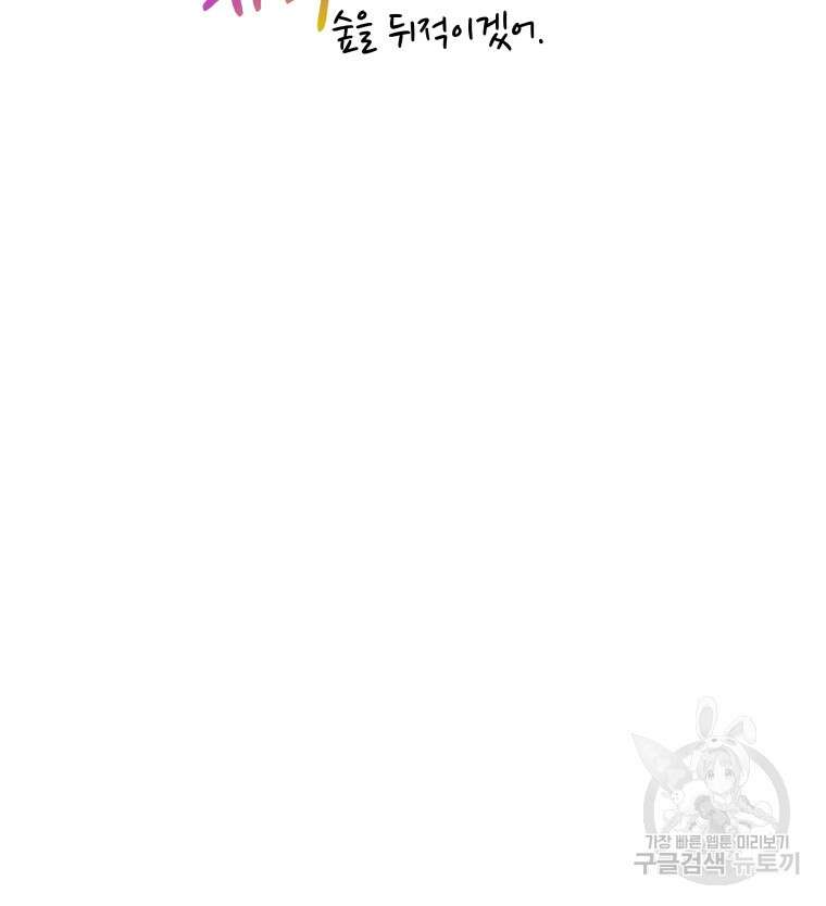 아방튀르 : 왜 하필 역하렘이에요? 13화 12