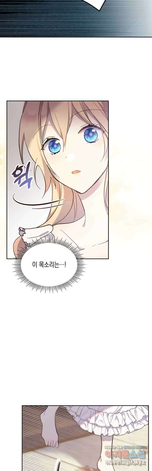 얼떨결에 남주 동생을 구해 버렸다 42화 4
