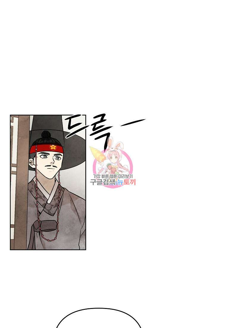 호구도사 81화 1