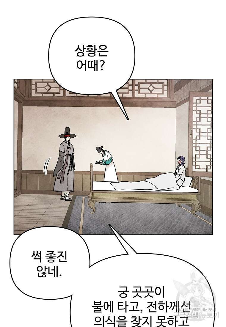 호구도사 81화 3