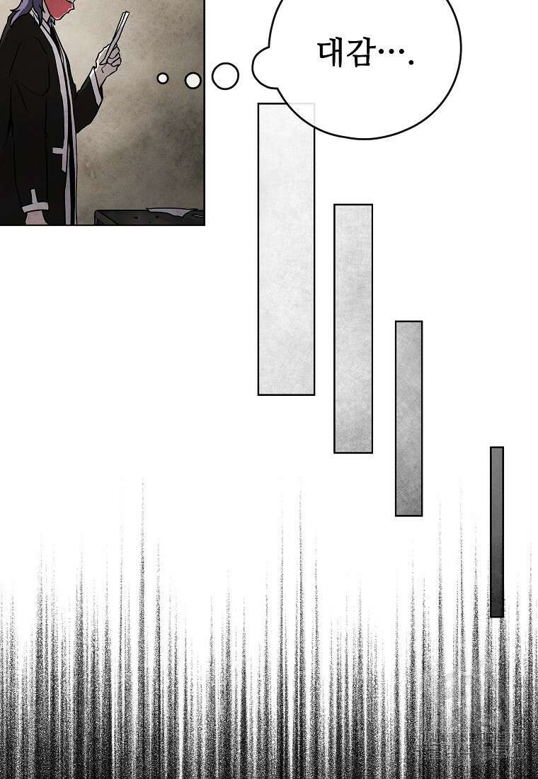 호구도사 81화 18