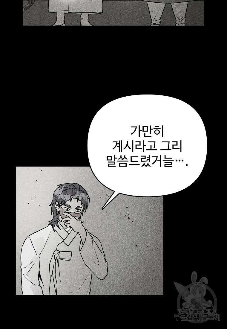 호구도사 81화 21
