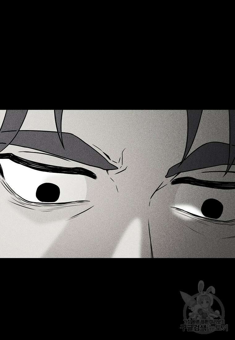 호구도사 81화 22