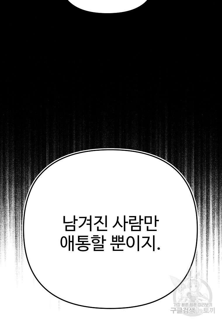 호구도사 81화 24