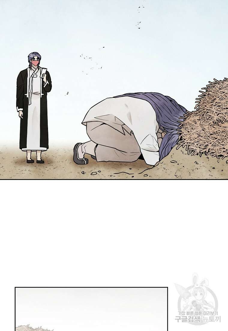 호구도사 81화 28