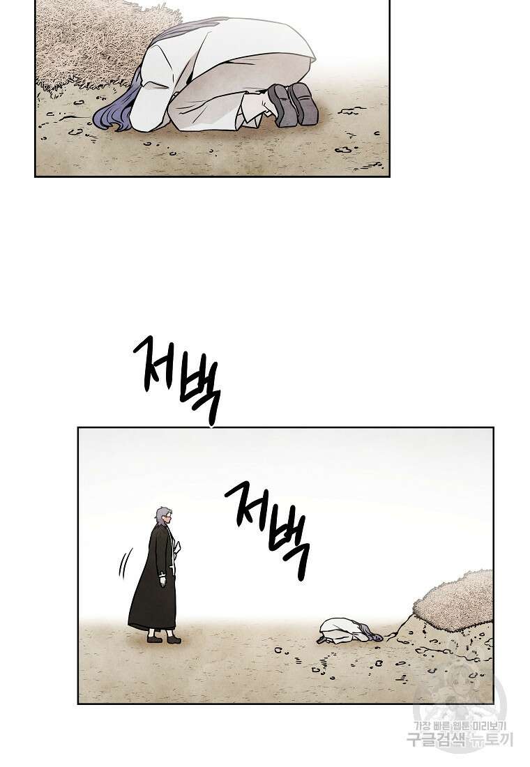 호구도사 81화 29