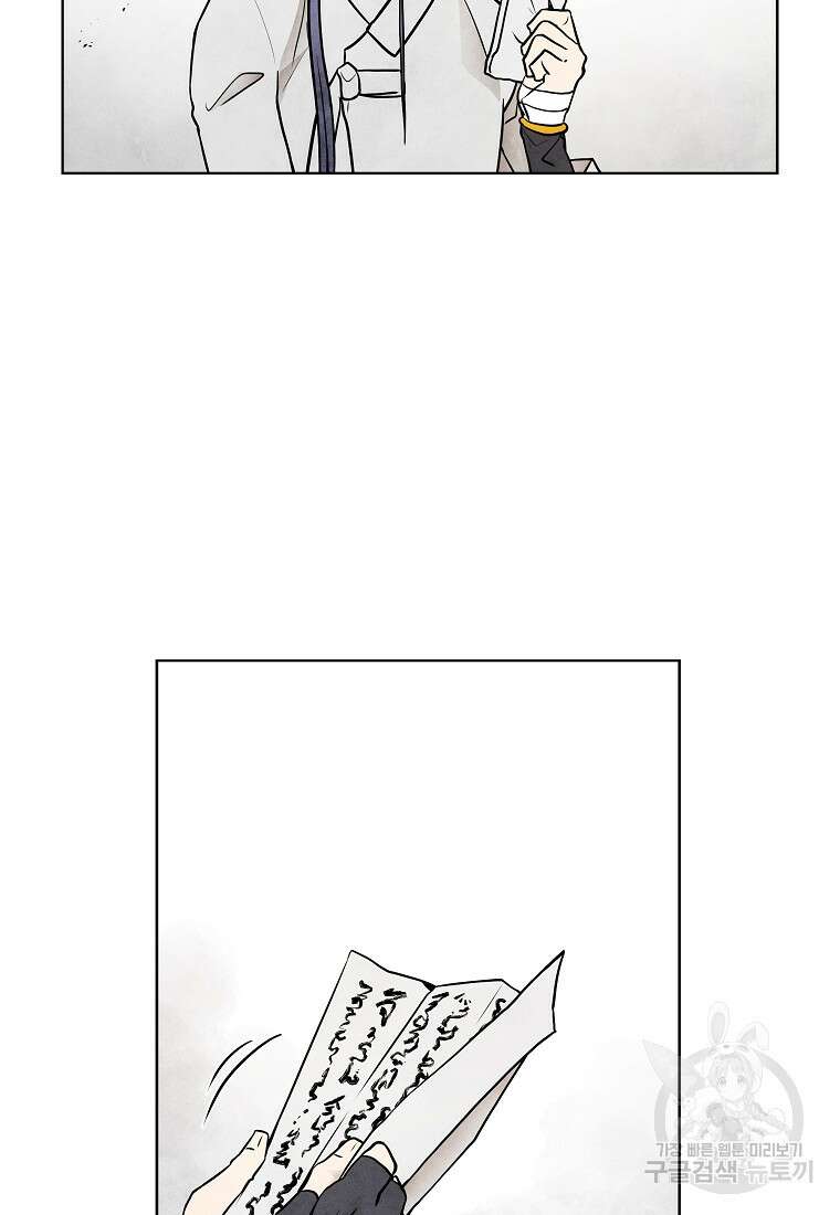 호구도사 81화 38