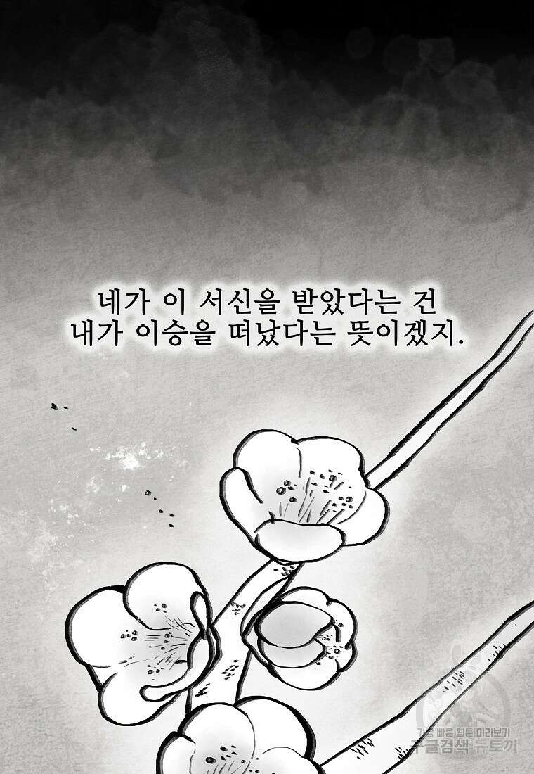 호구도사 81화 42