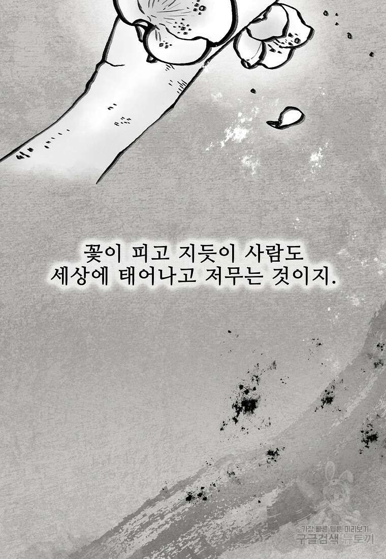 호구도사 81화 43