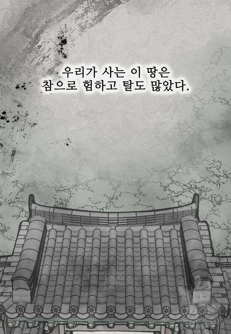 호구도사 81화 44