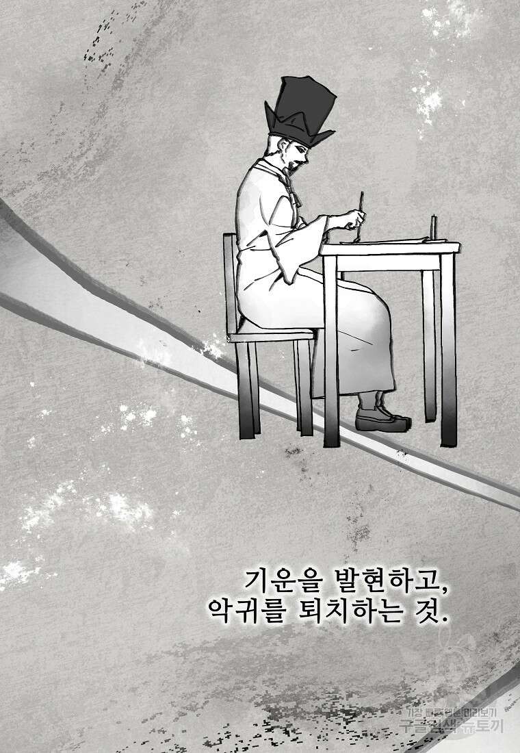 호구도사 81화 50