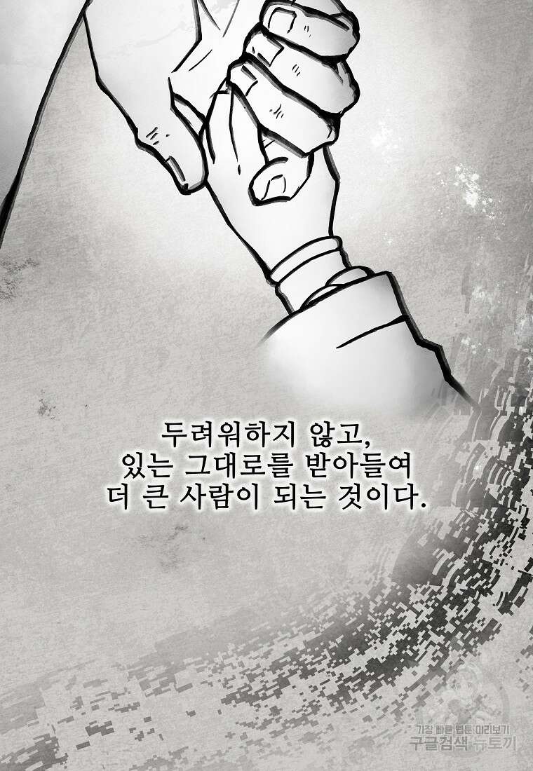 호구도사 81화 52