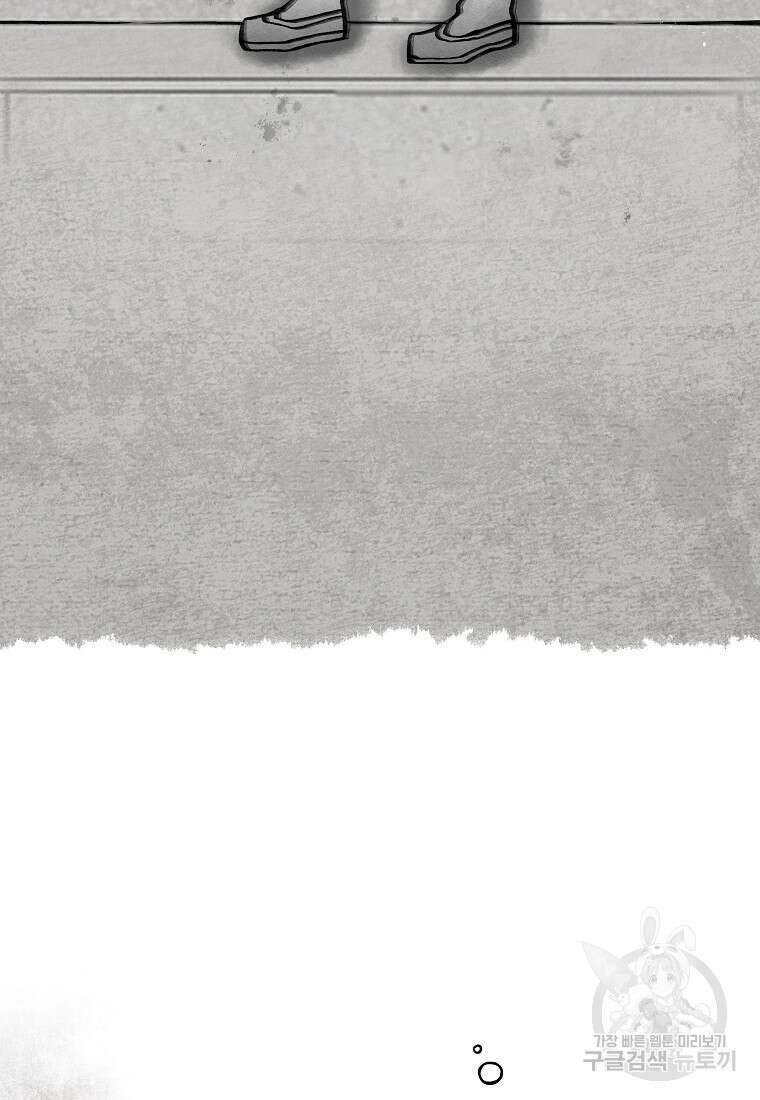 호구도사 81화 56