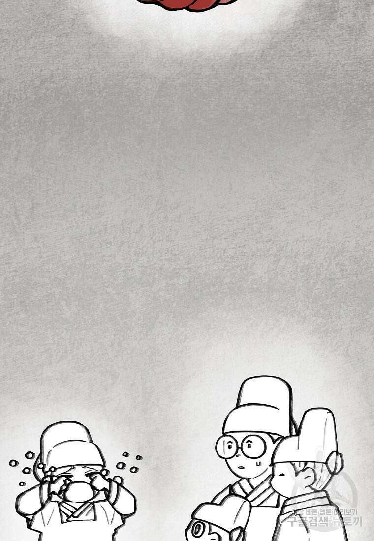 호구도사 81화 60
