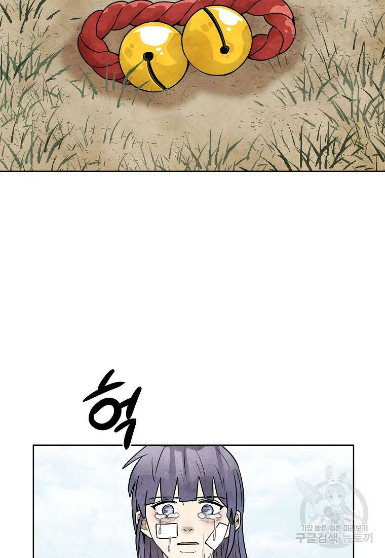 호구도사 81화 70
